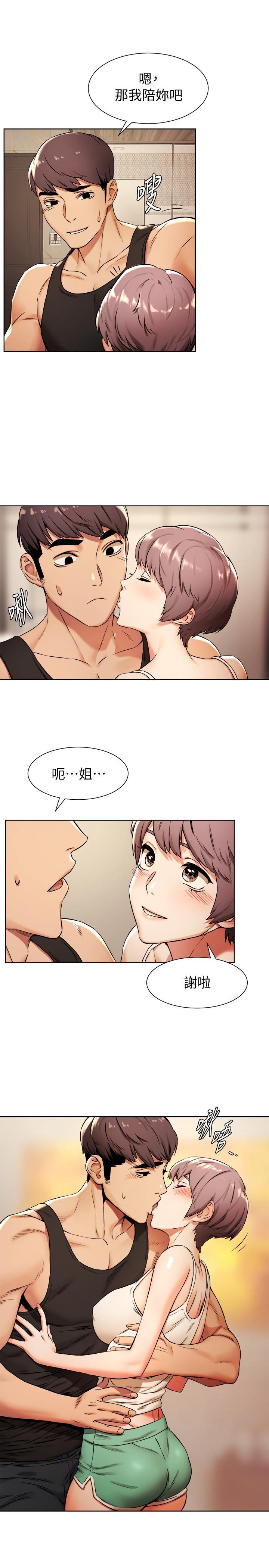 第91话-精虫上脑后暴走-冲突-洋世,文旗（第20张）