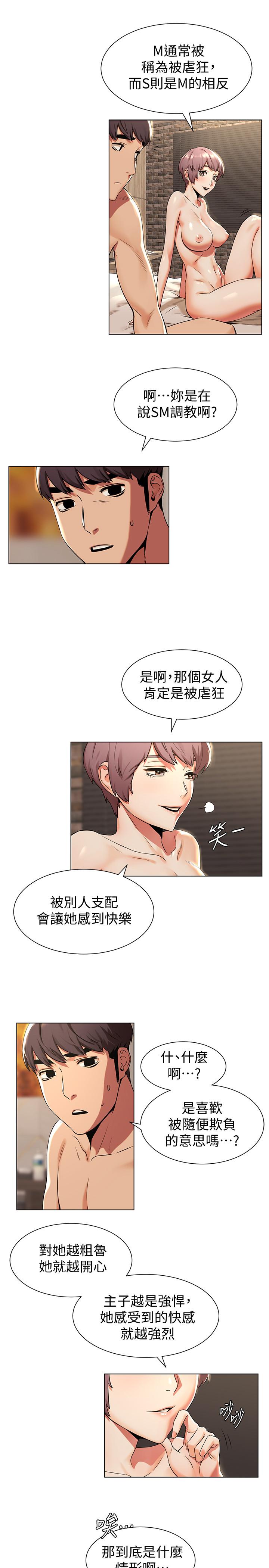 第93话-炫秀怎样我都爱-冲突-洋世,文旗（第3张）