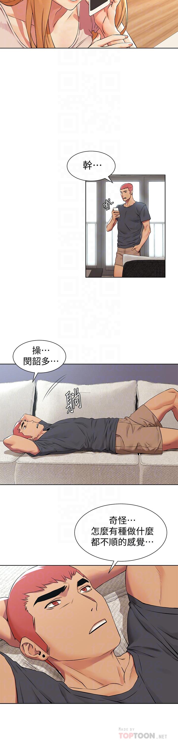 第93话-炫秀怎样我都爱-冲突-洋世,文旗（第10张）