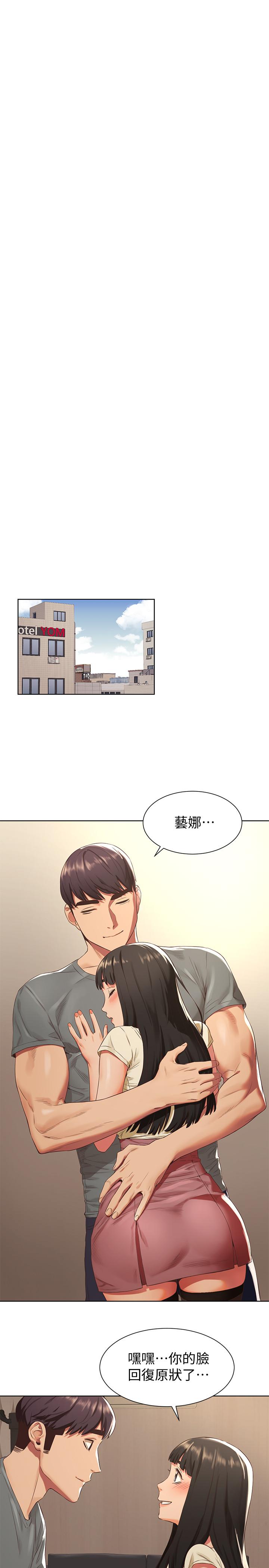 第93话-炫秀怎样我都爱-冲突-洋世,文旗（第15张）