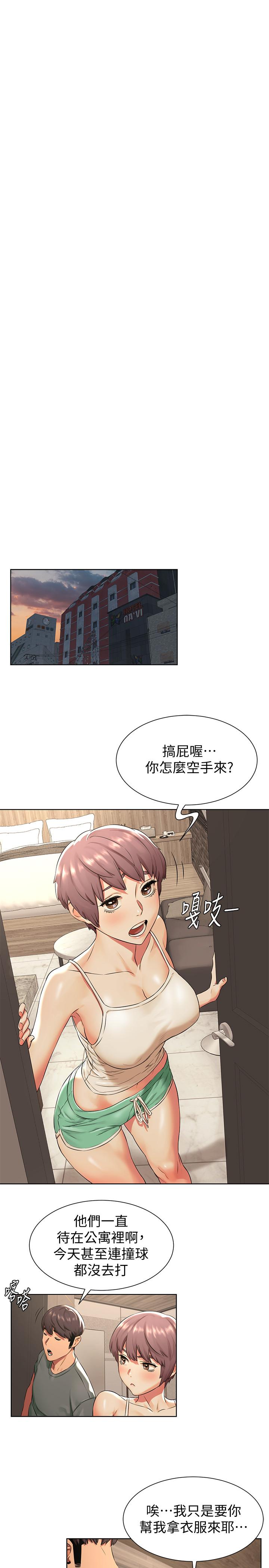 第94话-姐，男的都在看你耶-冲突-洋世,文旗（第11张）