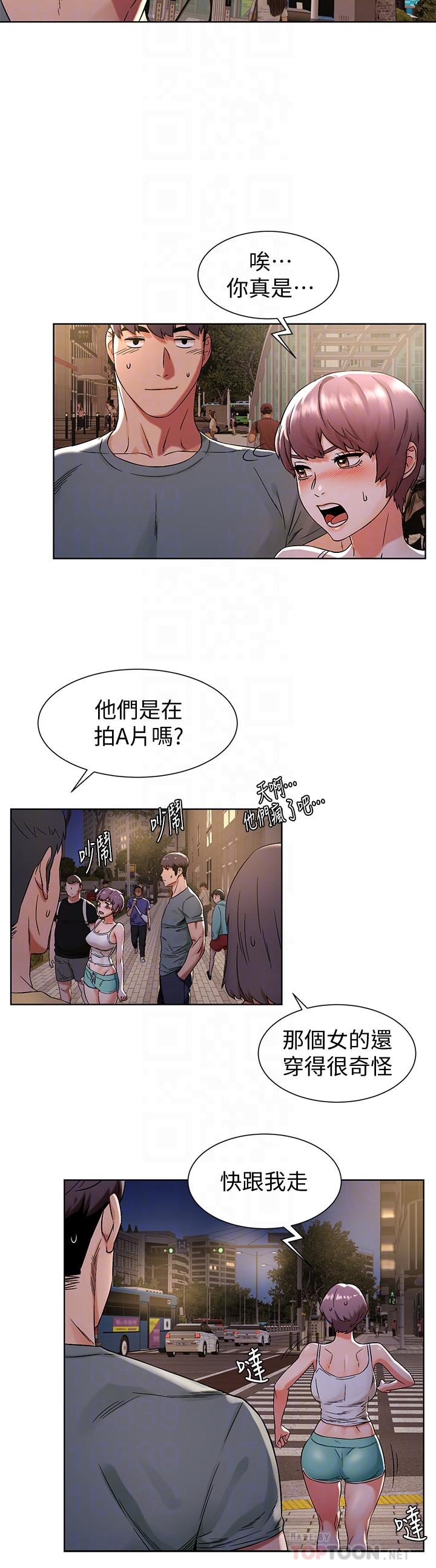 第95话-最后一个攻略对象-冲突-洋世,文旗（第4张）