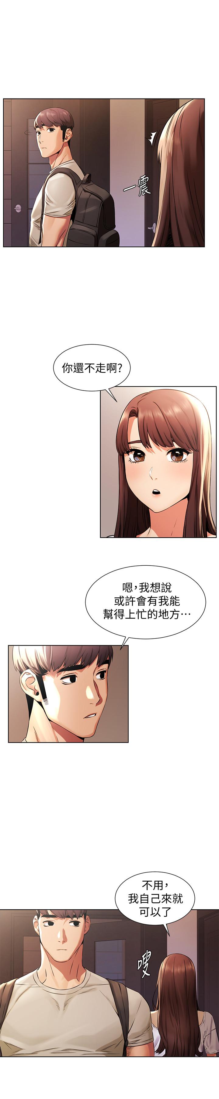 第96话-黑暗过去浮出水面-冲突-洋世,文旗（第5张）