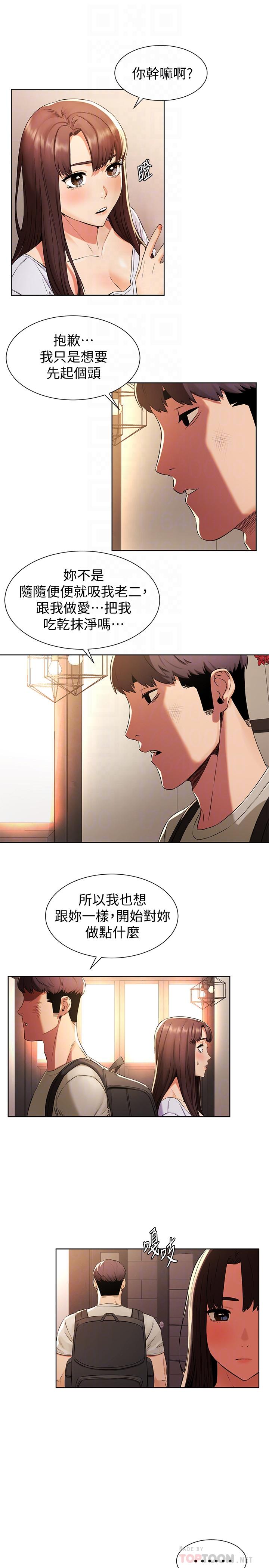 第96话-黑暗过去浮出水面-冲突-洋世,文旗（第8张）