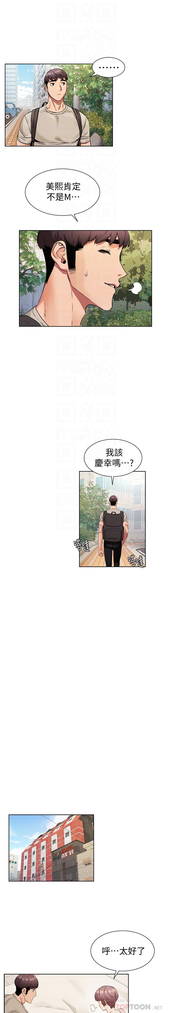 第96话-黑暗过去浮出水面-冲突-洋世,文旗（第10张）