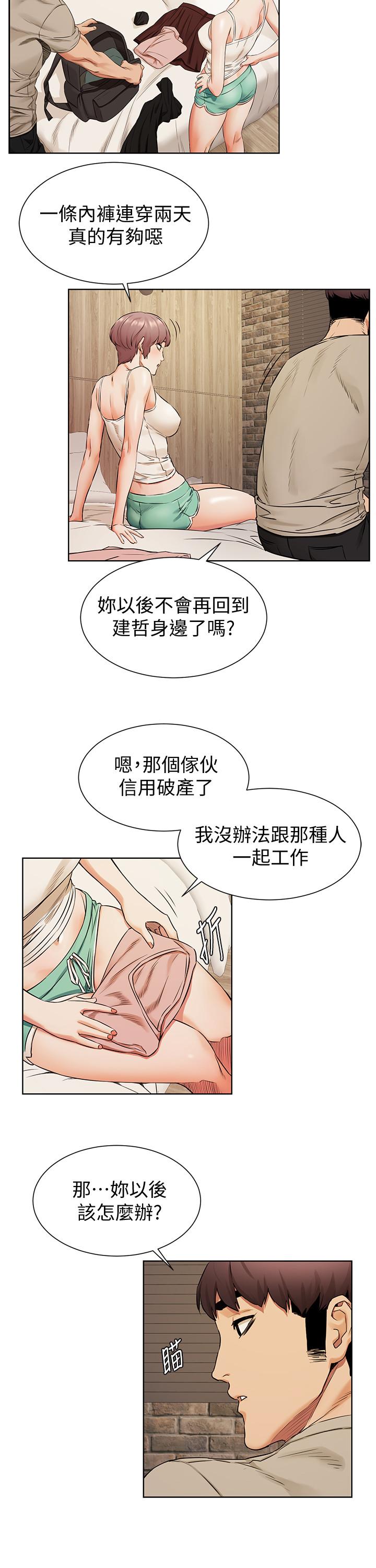 第96话-黑暗过去浮出水面-冲突-洋世,文旗（第11张）