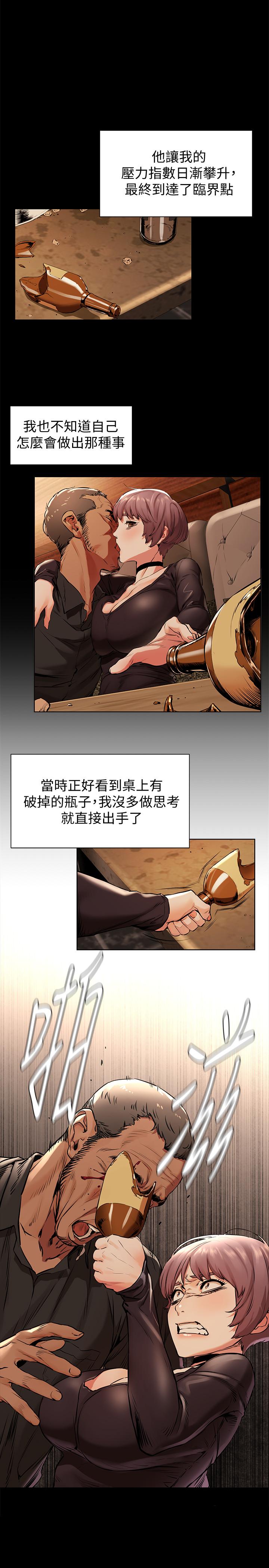 第97话-调教宋多瑛老师的计划-冲突-洋世,文旗（第1张）