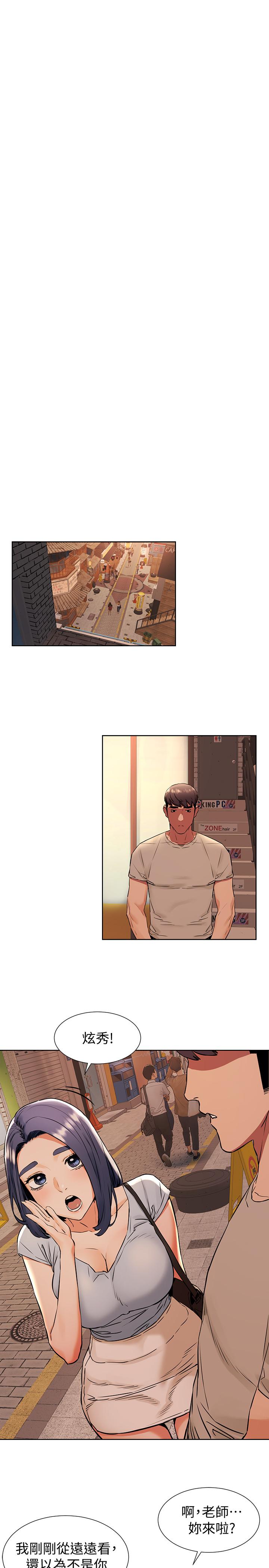 第97话-调教宋多瑛老师的计划-冲突-洋世,文旗（第13张）