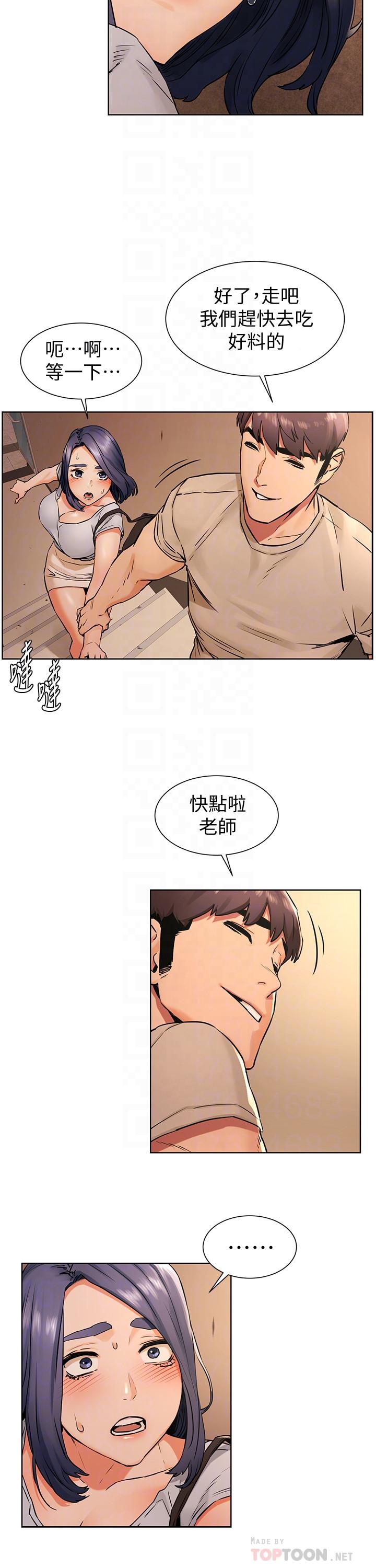 第98话-半夜在计程车上硬上宋老师-冲突-洋世,文旗（第4张）