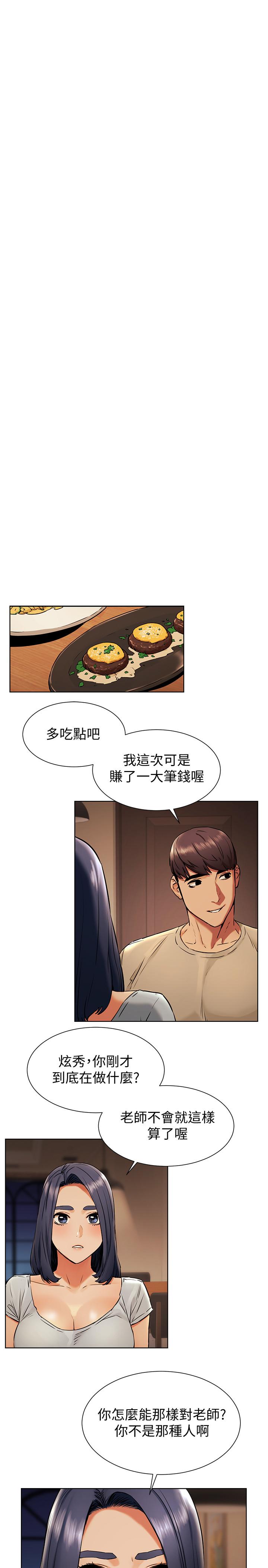 第98话-半夜在计程车上硬上宋老师-冲突-洋世,文旗（第5张）