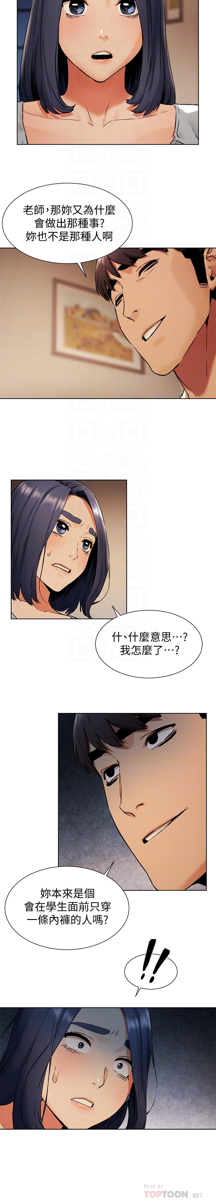 第98话-半夜在计程车上硬上宋老师-冲突-洋世,文旗（第6张）