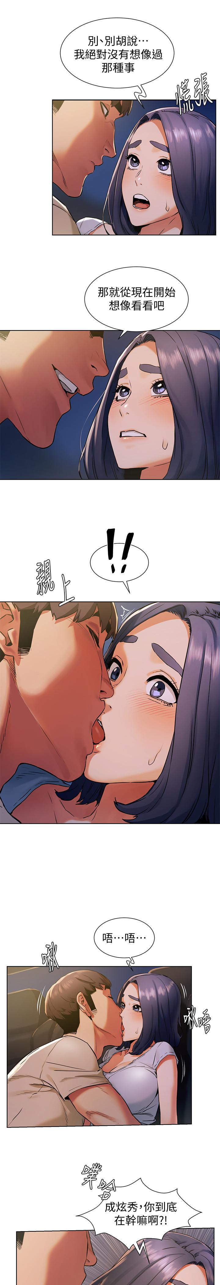 第98话-半夜在计程车上硬上宋老师-冲突-洋世,文旗（第13张）