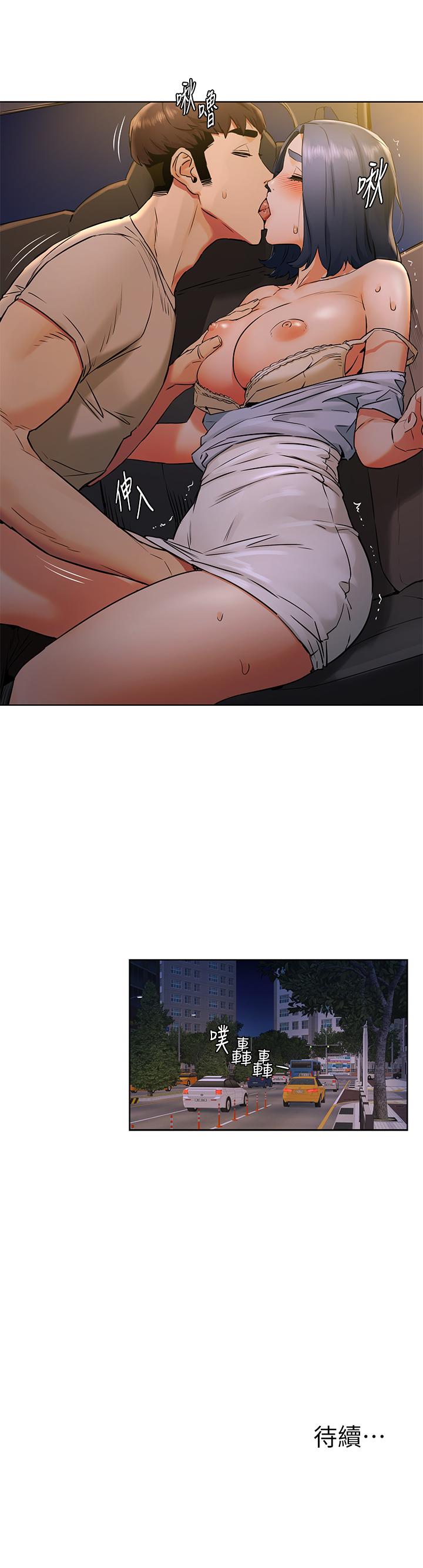 第98话-半夜在计程车上硬上宋老师-冲突-洋世,文旗（第19张）