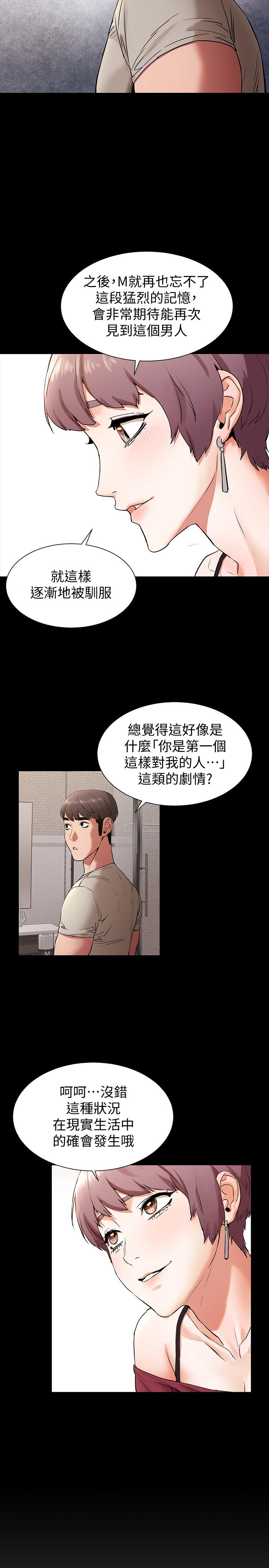 第99话-老师，我知道你很变态-冲突-洋世,文旗（第5张）