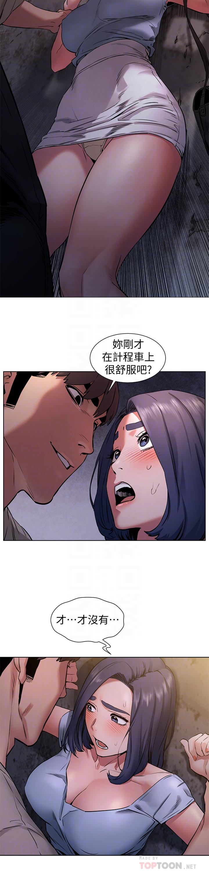 第99话-老师，我知道你很变态-冲突-洋世,文旗（第16张）