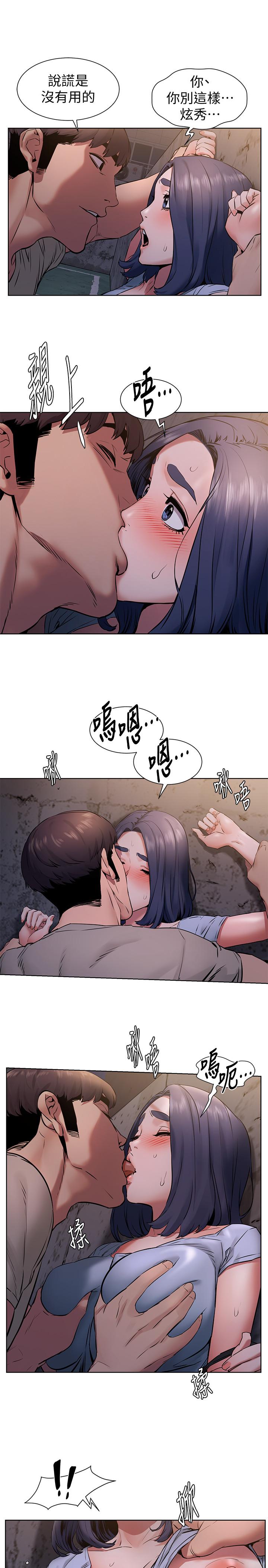 第99话-老师，我知道你很变态-冲突-洋世,文旗（第17张）