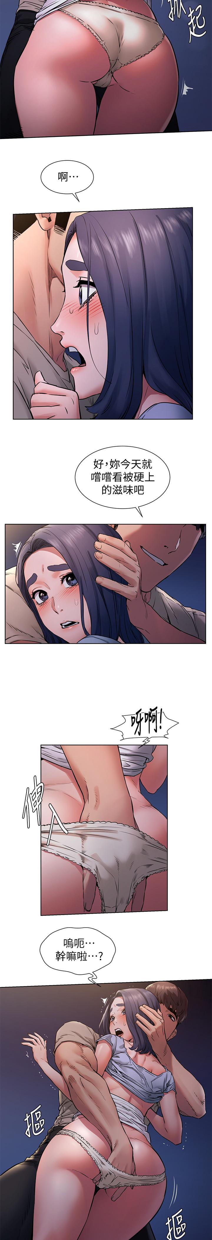 第99话-老师，我知道你很变态-冲突-洋世,文旗（第20张）