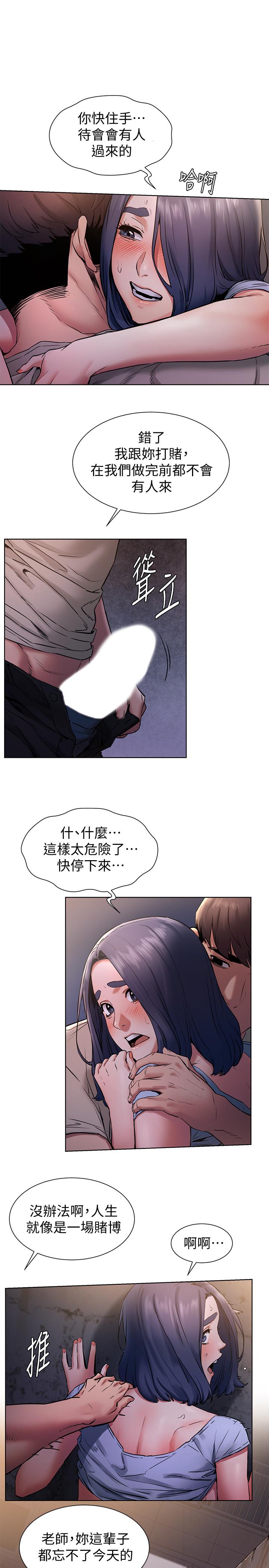 第100话-宋多瑛的嫩穴深处-冲突-洋世,文旗（第1张）