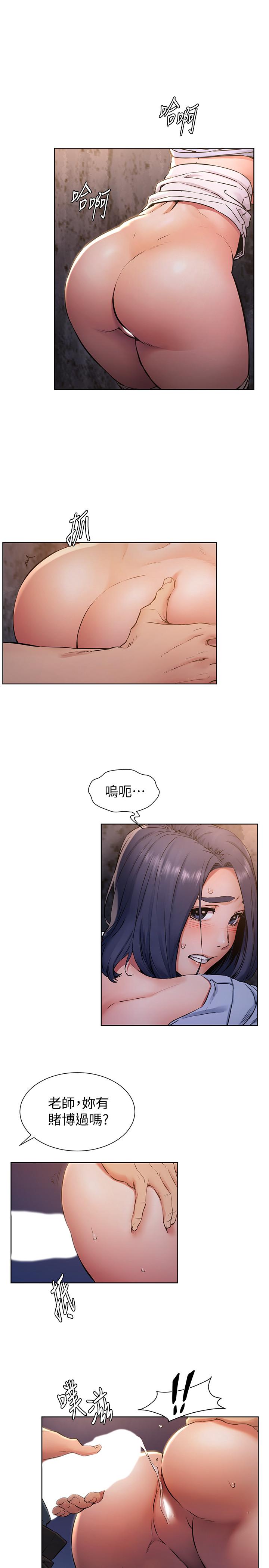 第100话-宋多瑛的嫩穴深处-冲突-洋世,文旗（第3张）