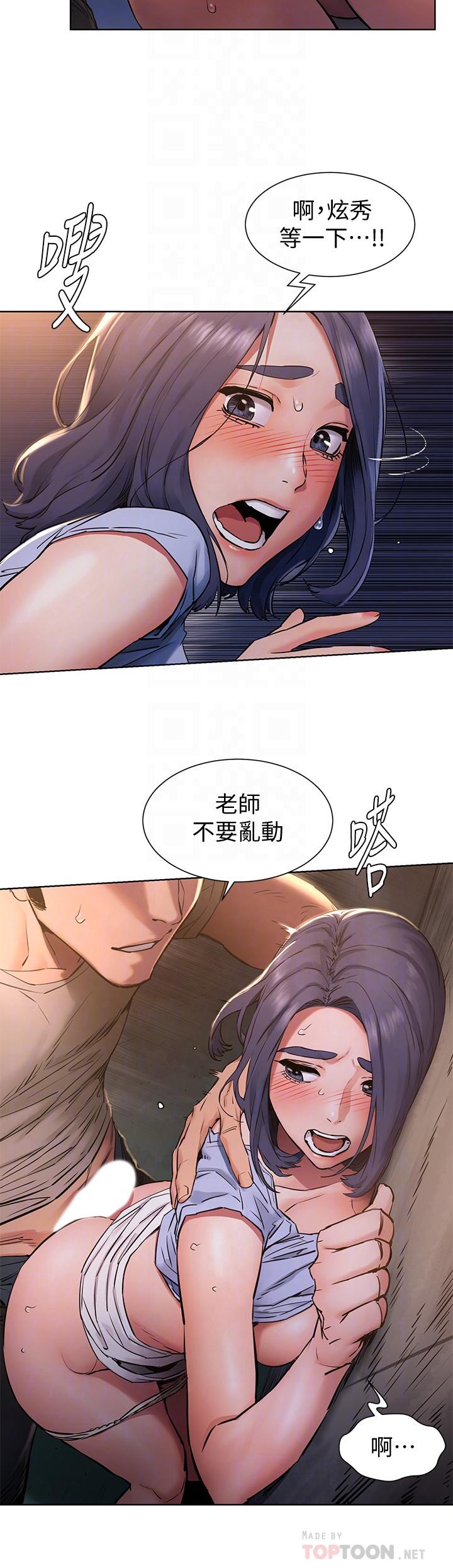 第100话-宋多瑛的嫩穴深处-冲突-洋世,文旗（第4张）
