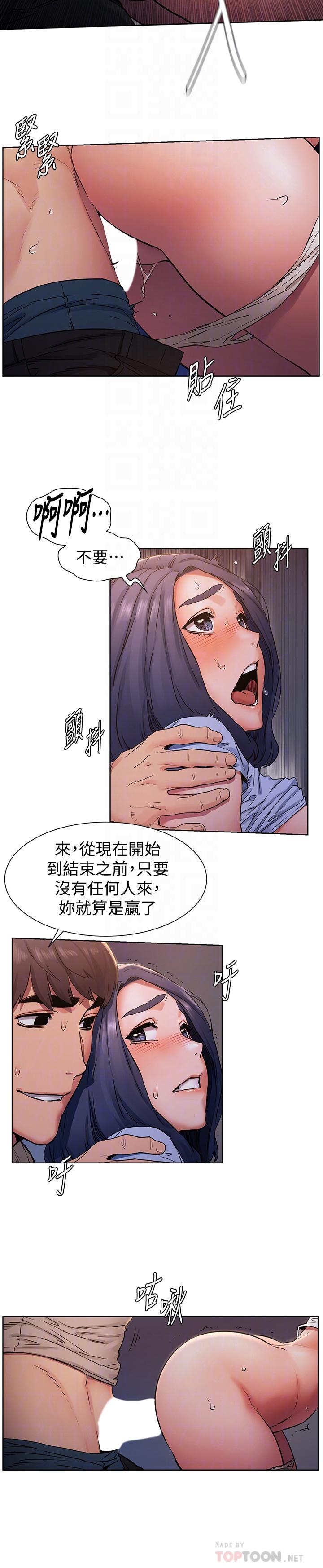 第100话-宋多瑛的嫩穴深处-冲突-洋世,文旗（第6张）