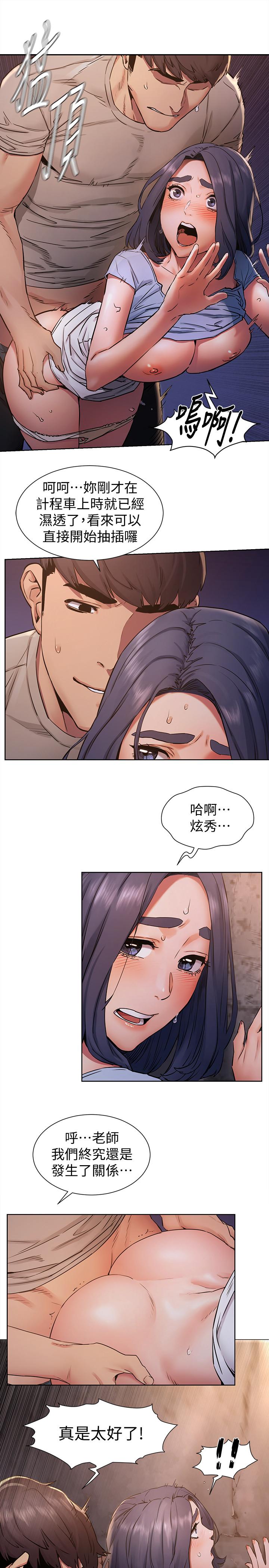 第100话-宋多瑛的嫩穴深处-冲突-洋世,文旗（第7张）