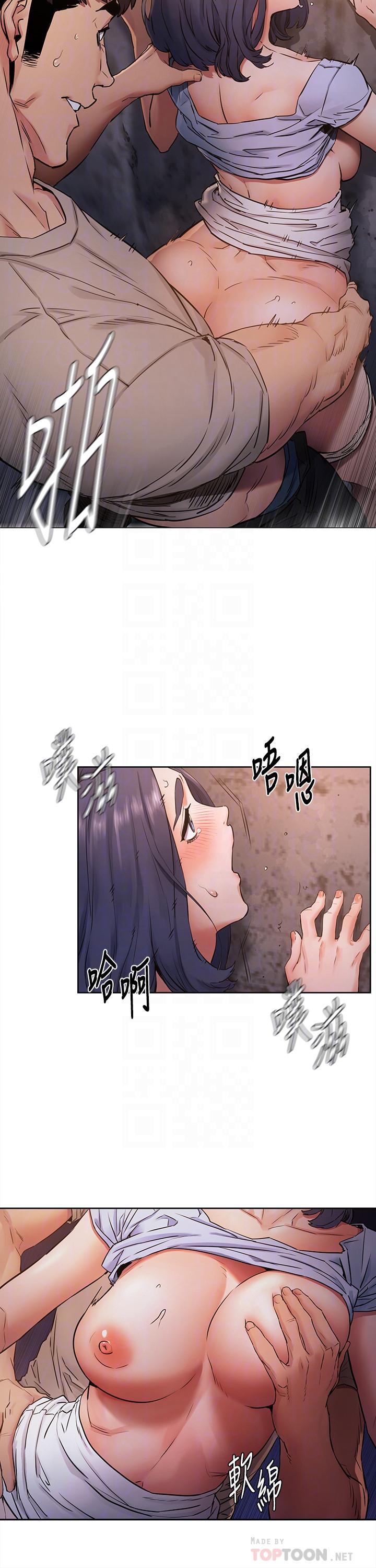 第100话-宋多瑛的嫩穴深处-冲突-洋世,文旗（第8张）