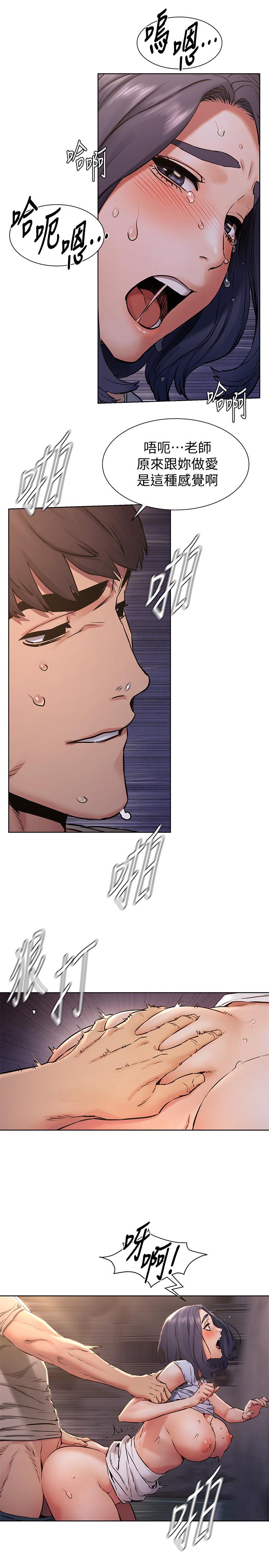 第100话-宋多瑛的嫩穴深处-冲突-洋世,文旗（第15张）