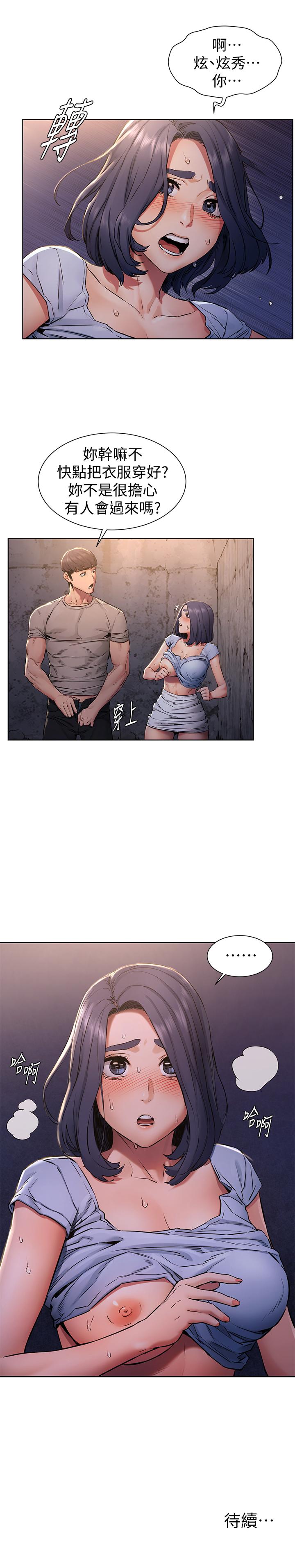 第100话-宋多瑛的嫩穴深处-冲突-洋世,文旗（第19张）