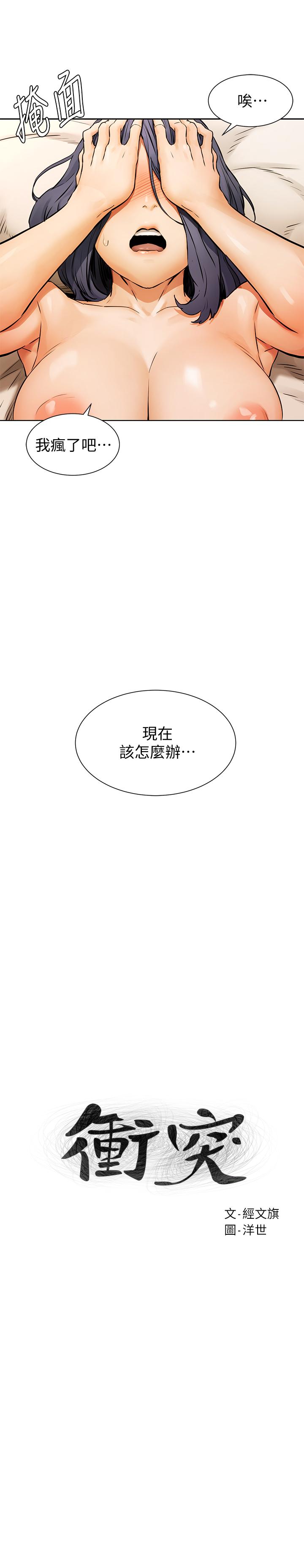 第102话-遇见彩券王胜春-冲突-洋世,文旗（第3张）