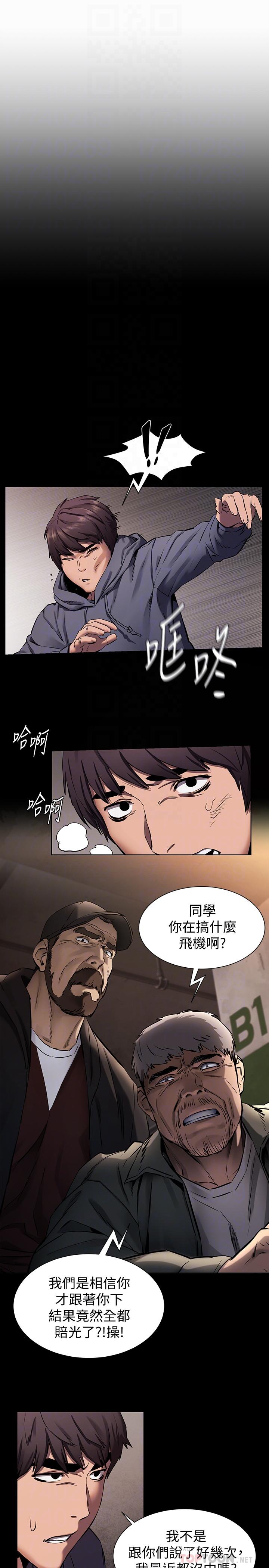 第102话-遇见彩券王胜春-冲突-洋世,文旗（第6张）