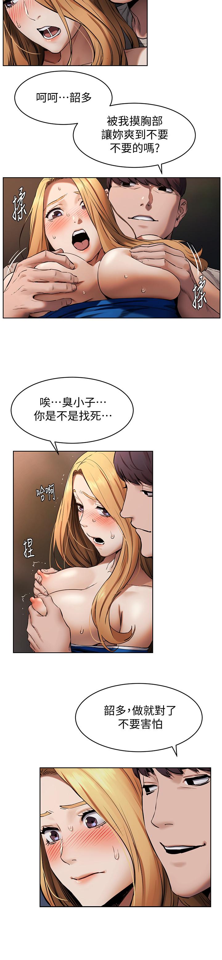 第103话-果冻般软嫩的肌肤-冲突-洋世,文旗（第12张）