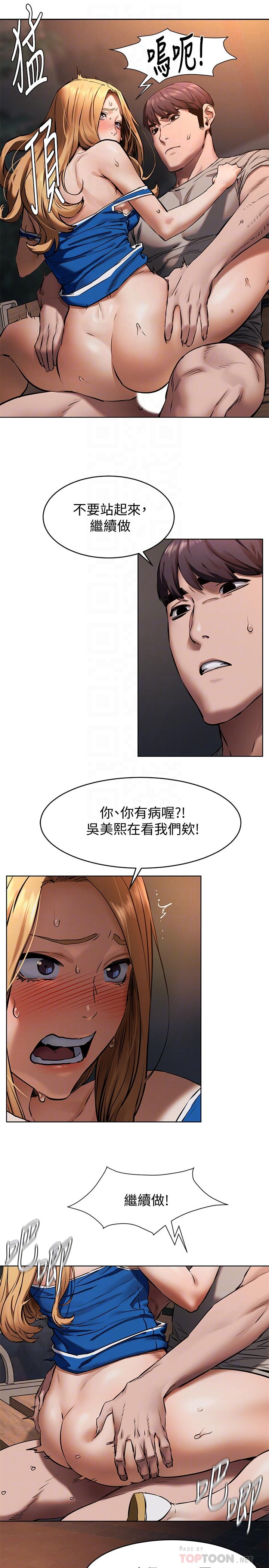 第104话-跟我自在舌吻的韶多-冲突-洋世,文旗（第8张）