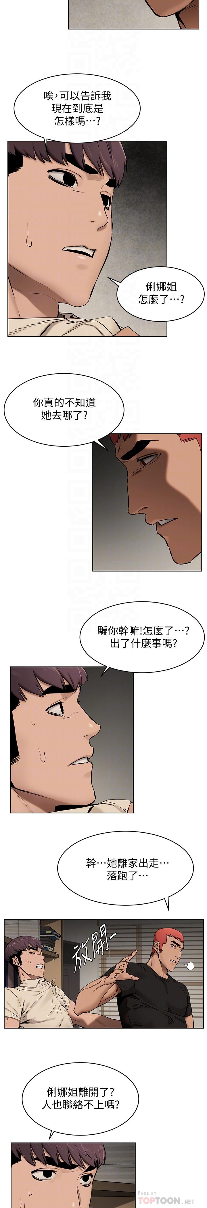 第105话-夹在艺娜的巨乳之间-冲突-洋世,文旗（第4张）