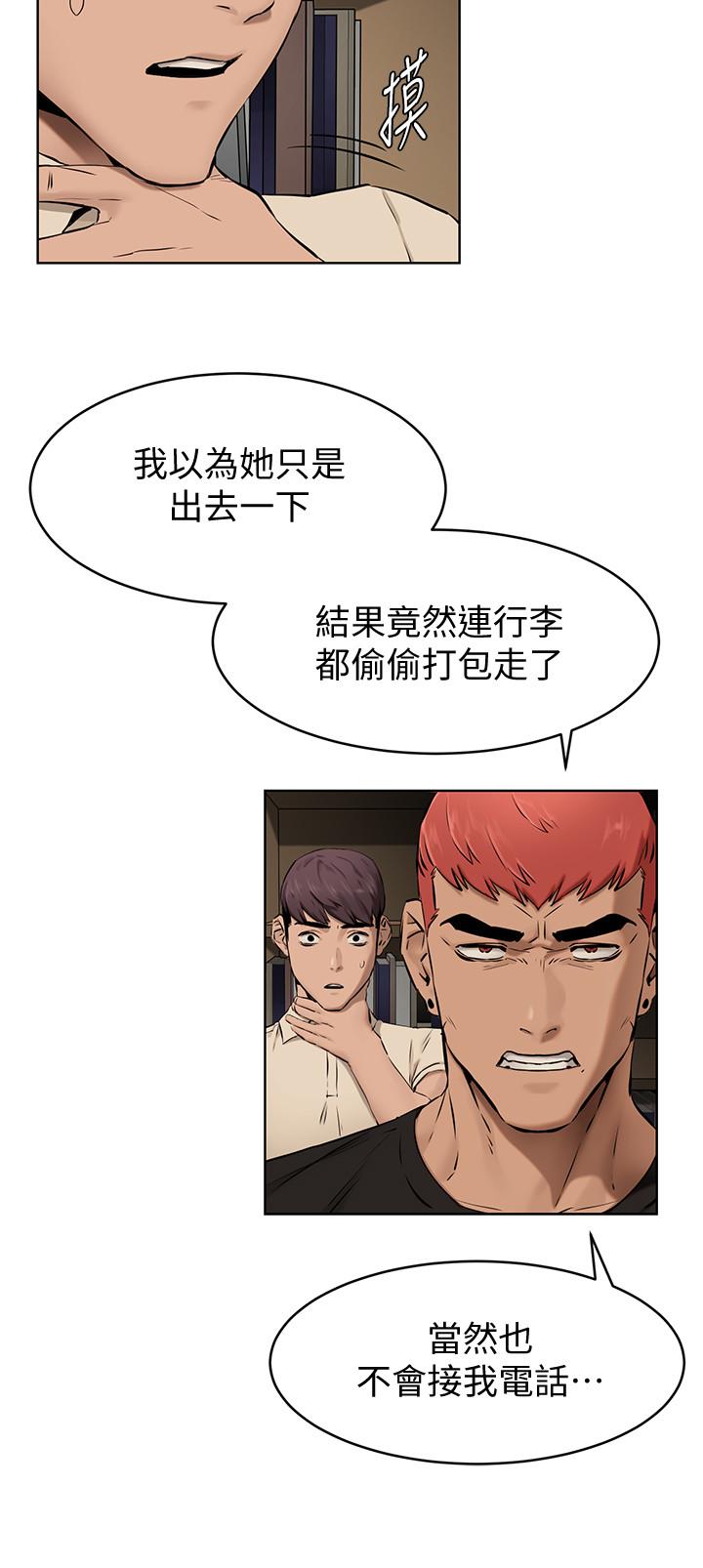 第105话-夹在艺娜的巨乳之间-冲突-洋世,文旗（第5张）