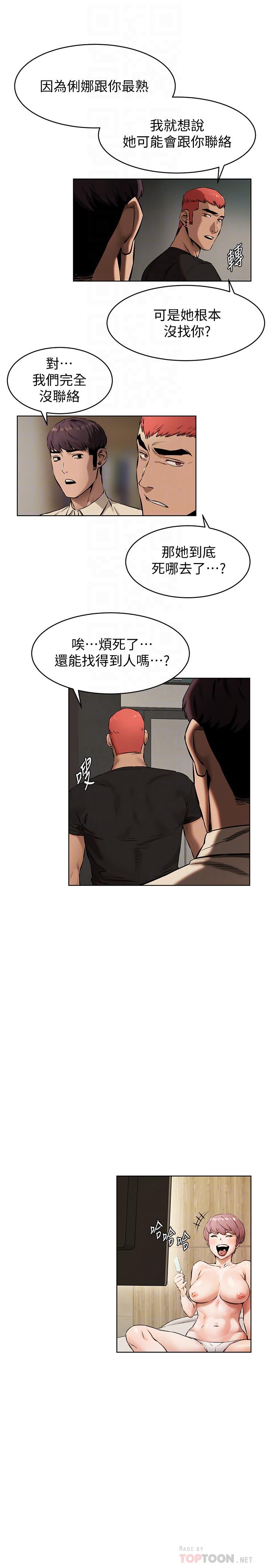 第105话-夹在艺娜的巨乳之间-冲突-洋世,文旗（第6张）