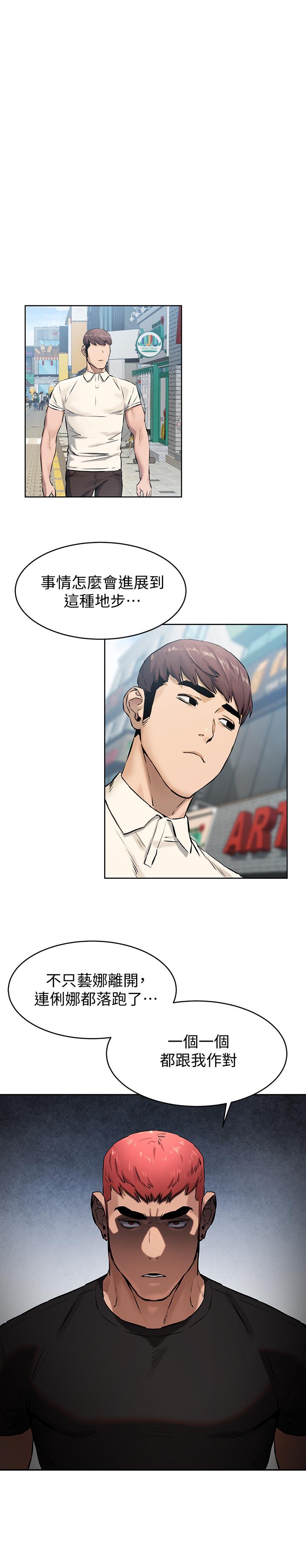 第105话-夹在艺娜的巨乳之间-冲突-洋世,文旗（第11张）