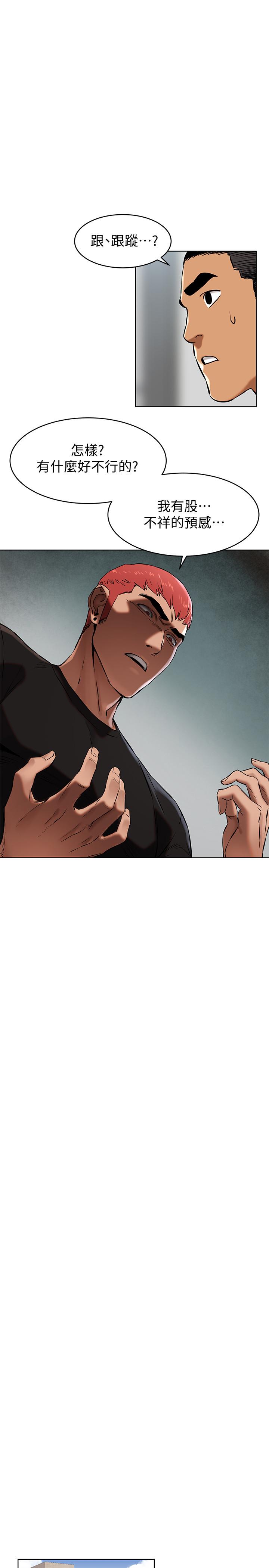 第105话-夹在艺娜的巨乳之间-冲突-洋世,文旗（第15张）