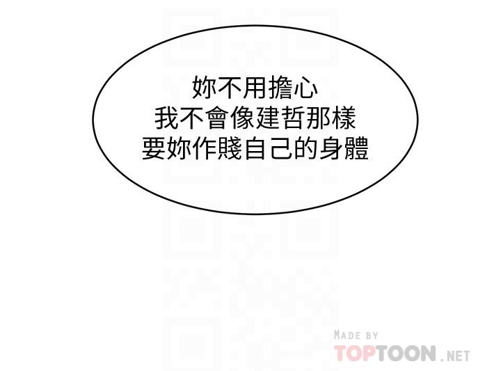 第106话-极度淫蕩的艺娜-冲突-洋世,文旗（第16张）