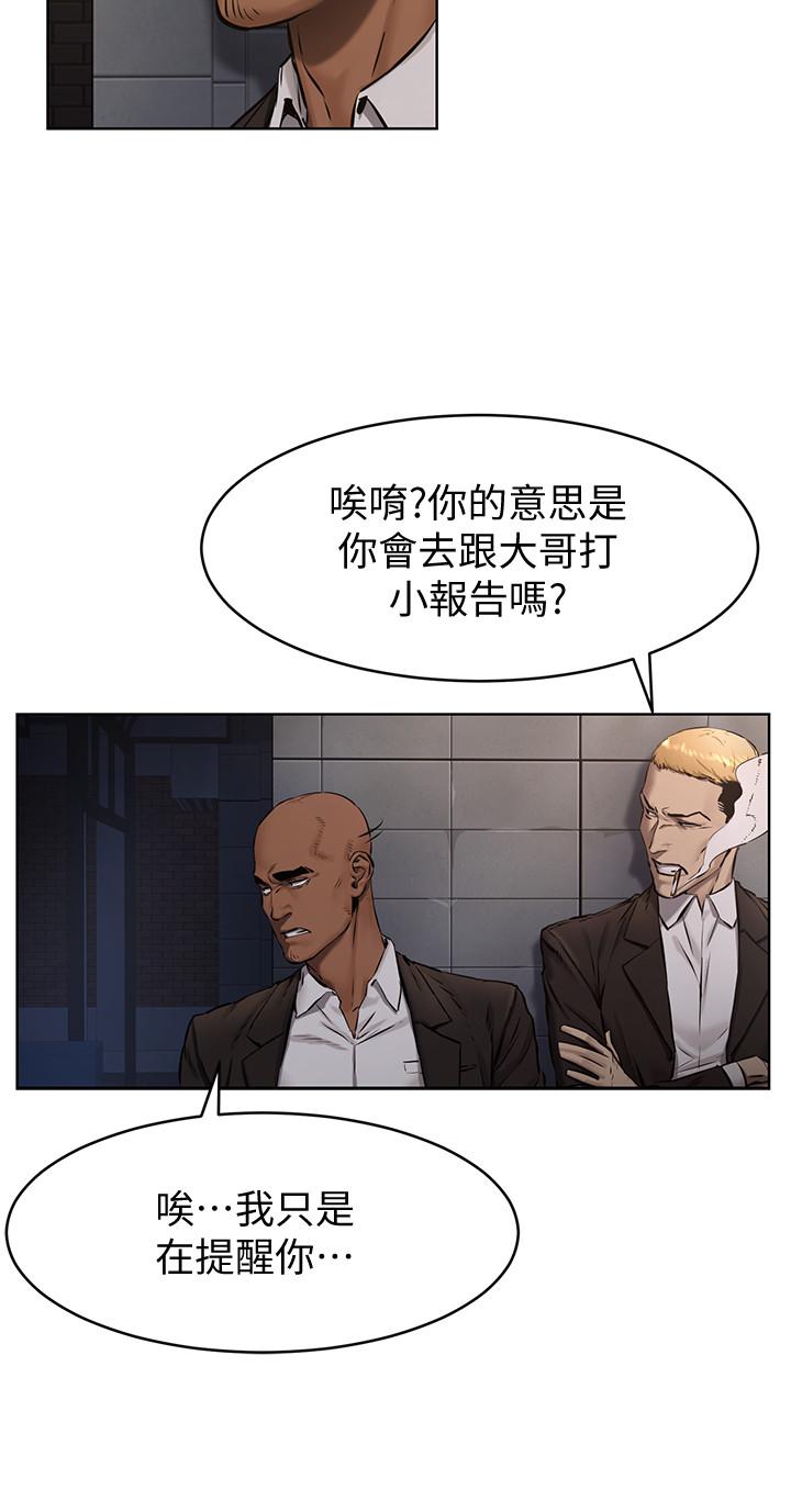 第106话-极度淫蕩的艺娜-冲突-洋世,文旗（第19张）