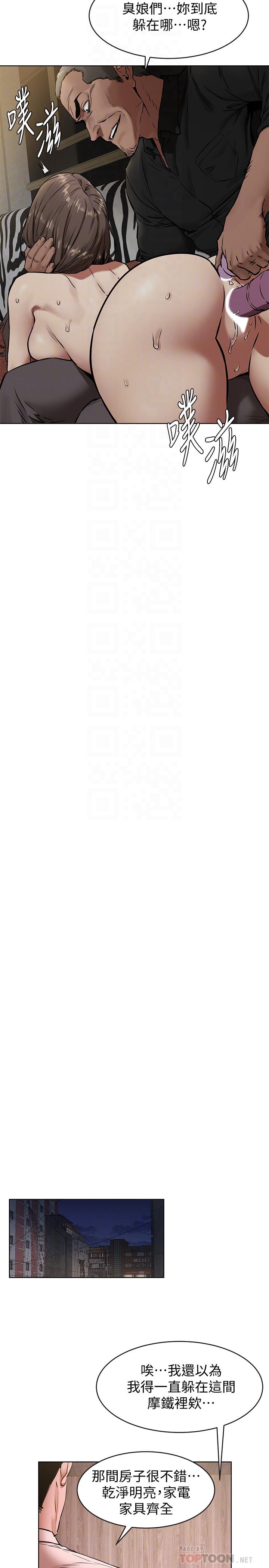 第107话-让她知道何谓真男人-冲突-洋世,文旗（第6张）