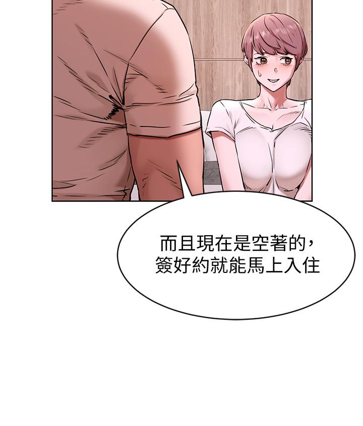 第107话-让她知道何谓真男人-冲突-洋世,文旗（第7张）