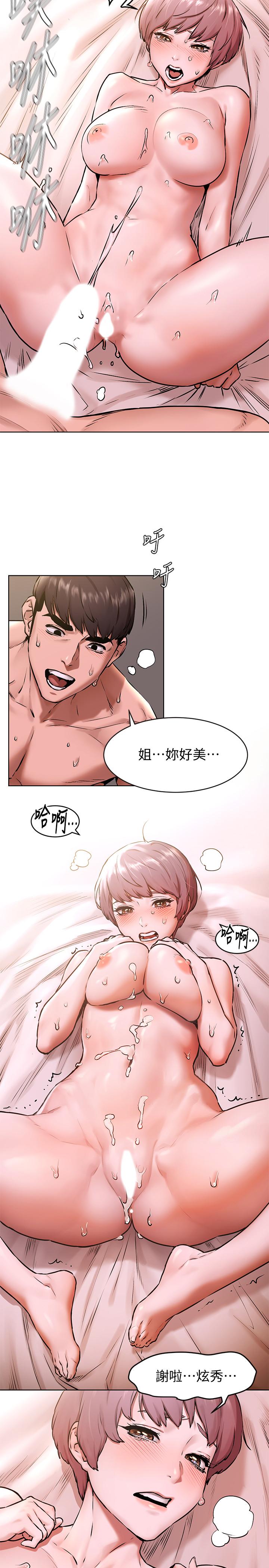 第107话-让她知道何谓真男人-冲突-洋世,文旗（第15张）