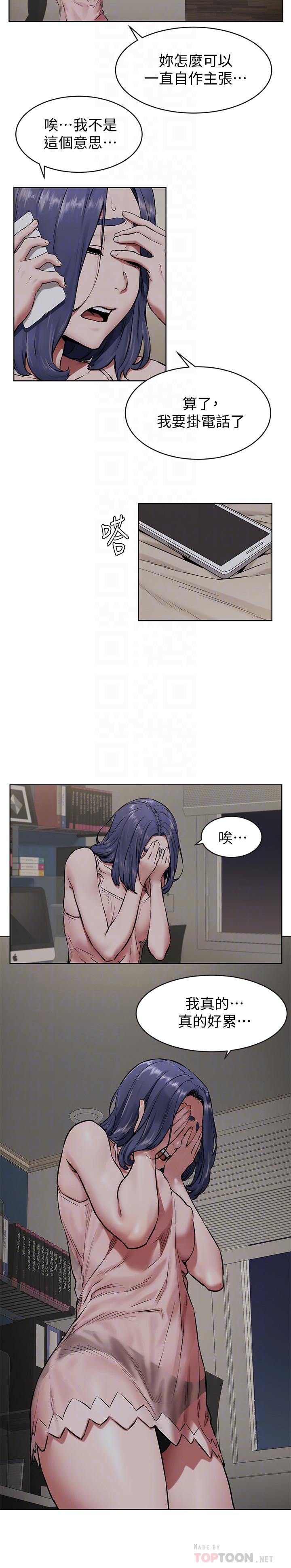 第107话-让她知道何谓真男人-冲突-洋世,文旗（第18张）