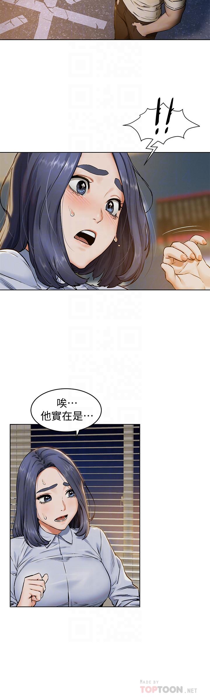 第108话-在上到老师前我绝不回去-冲突-洋世,文旗（第8张）