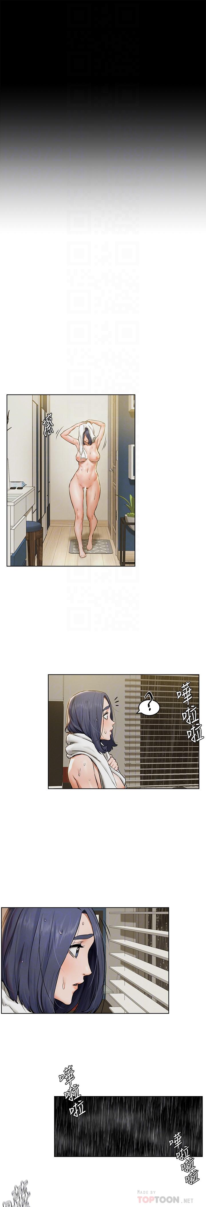 第108话-在上到老师前我绝不回去-冲突-洋世,文旗（第16张）