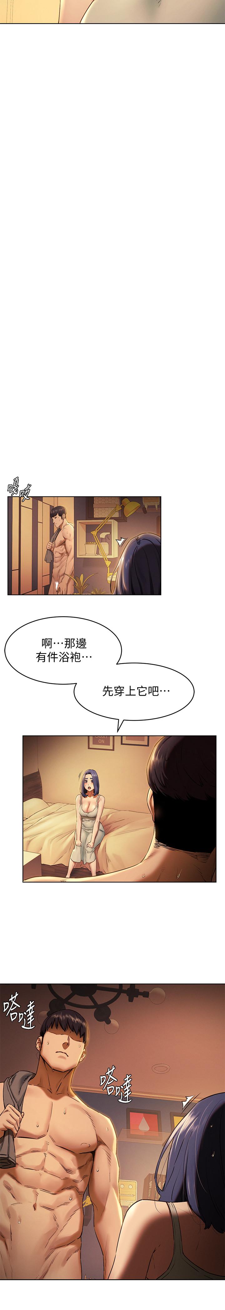 第108话-在上到老师前我绝不回去-冲突-洋世,文旗（第21张）