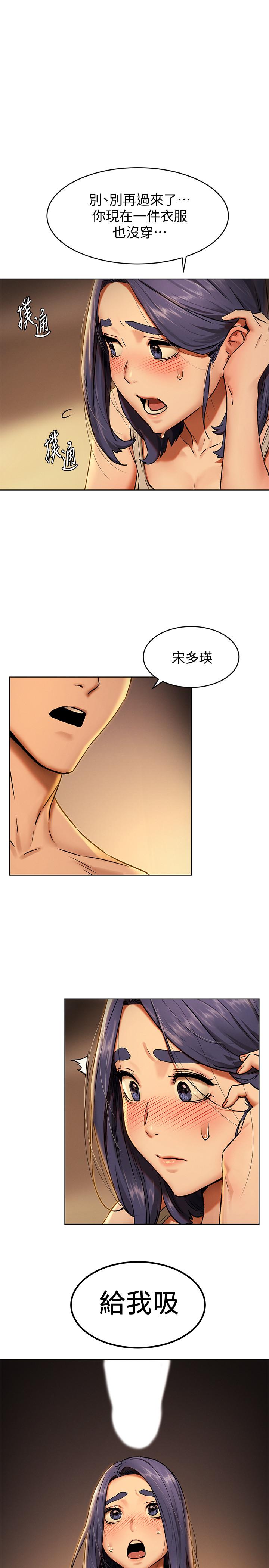 第109话-你明明就很想被插-冲突-洋世,文旗（第1张）