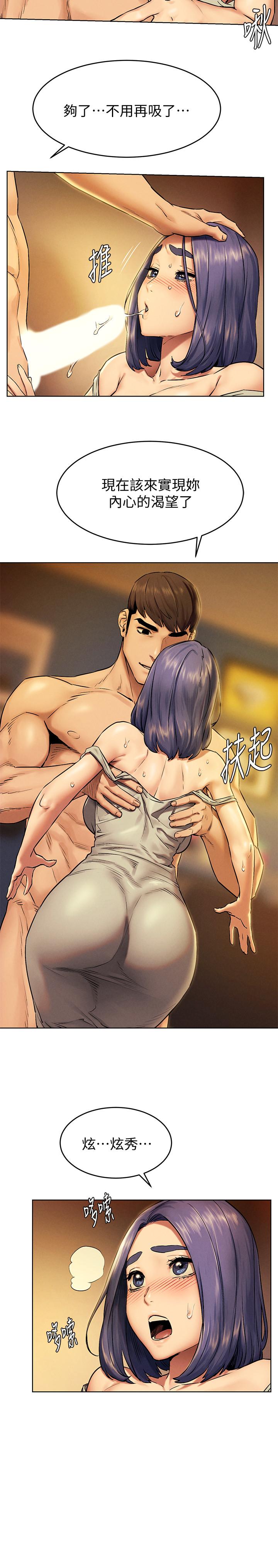第109话-你明明就很想被插-冲突-洋世,文旗（第15张）
