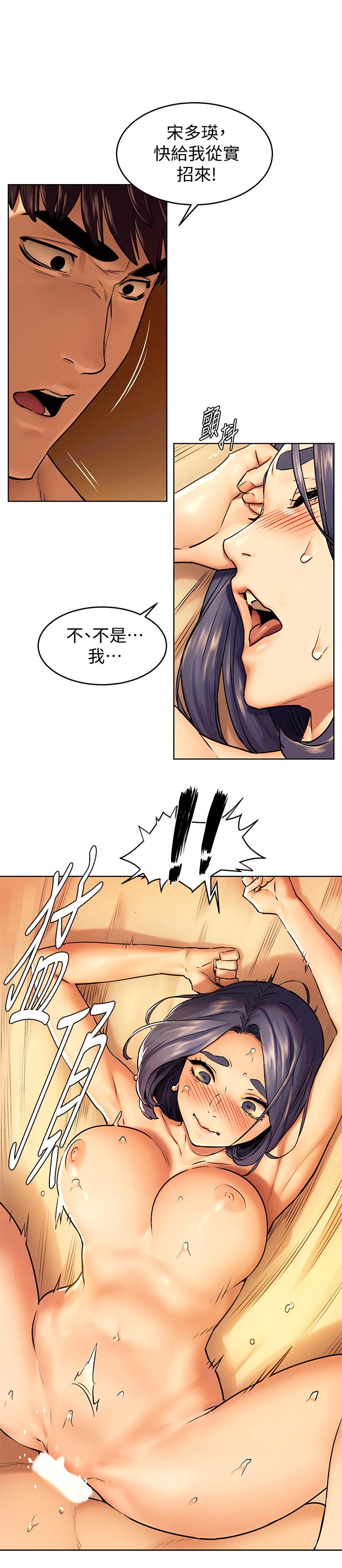 第110话-求我插进去啊-冲突-洋世,文旗（第1张）